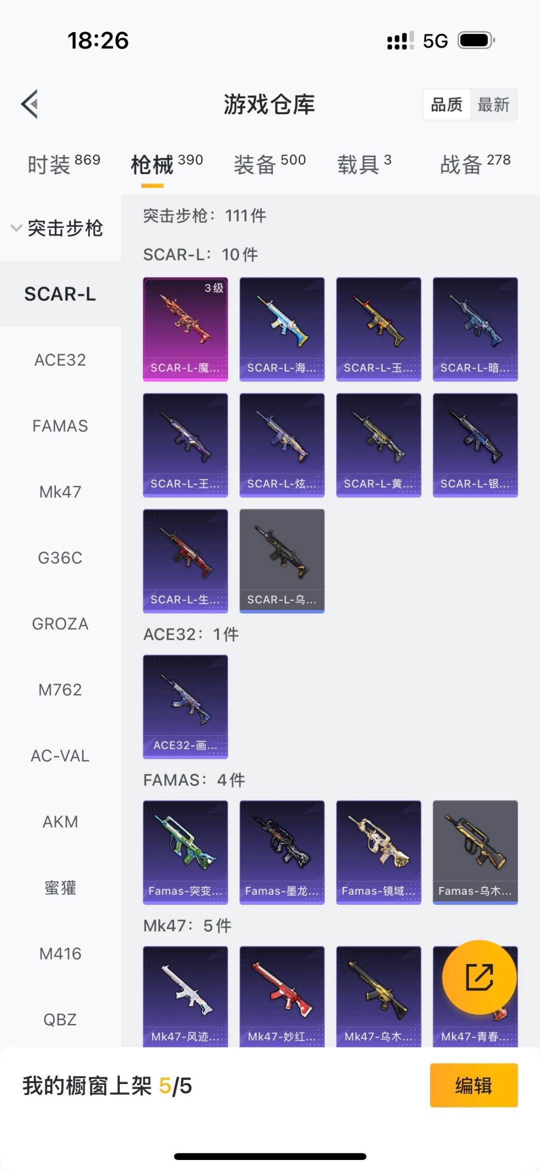 HPQM3437314和平精英账号详情图8