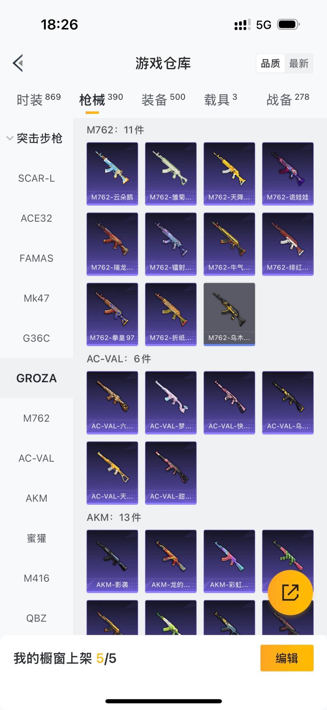 HPQM3437314和平精英账号详情图10