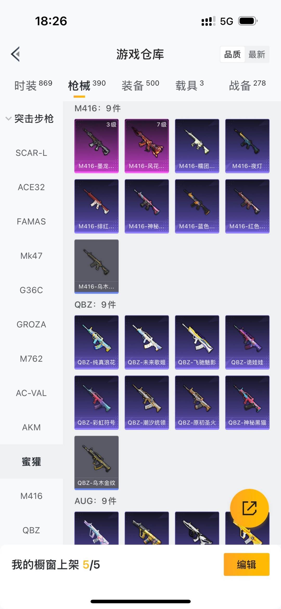 HPQM3437314和平精英账号详情图12