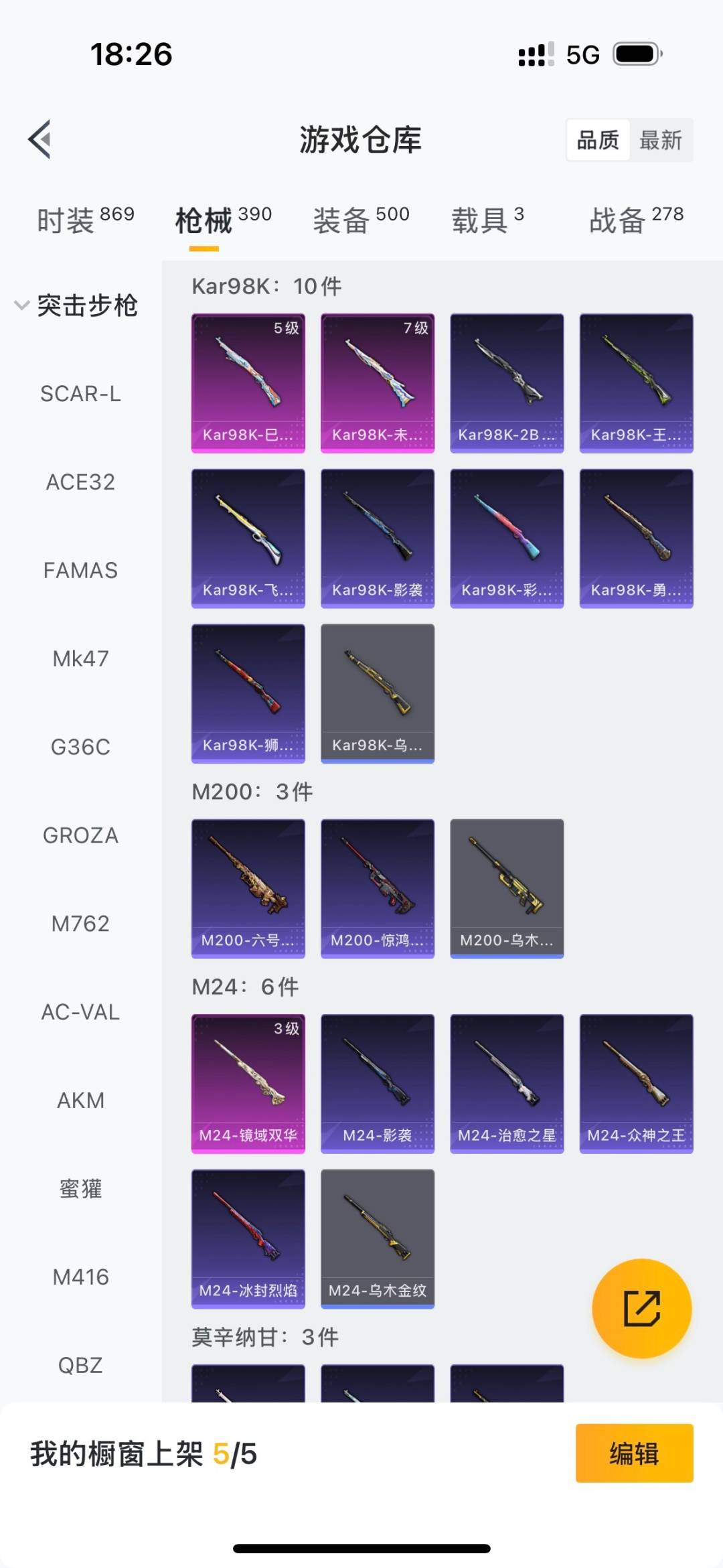 HPQM3437314和平精英账号详情图14