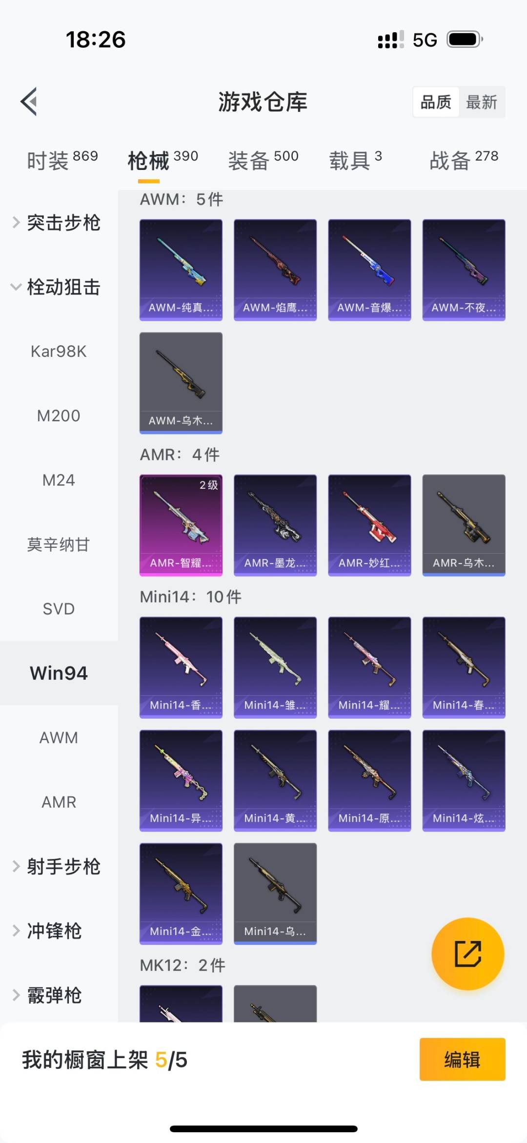 HPQM3437314和平精英账号详情图16