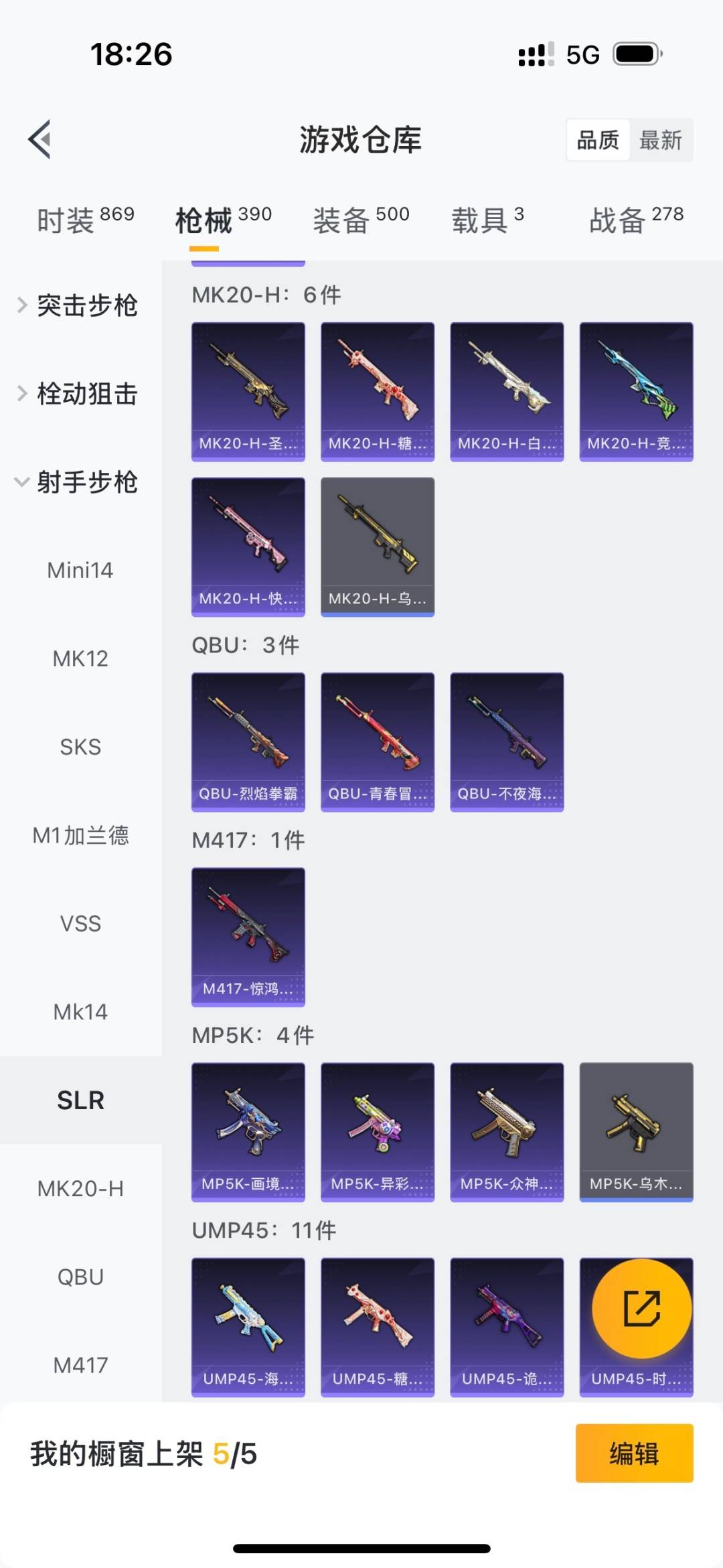 HPQM3437314和平精英账号详情图19