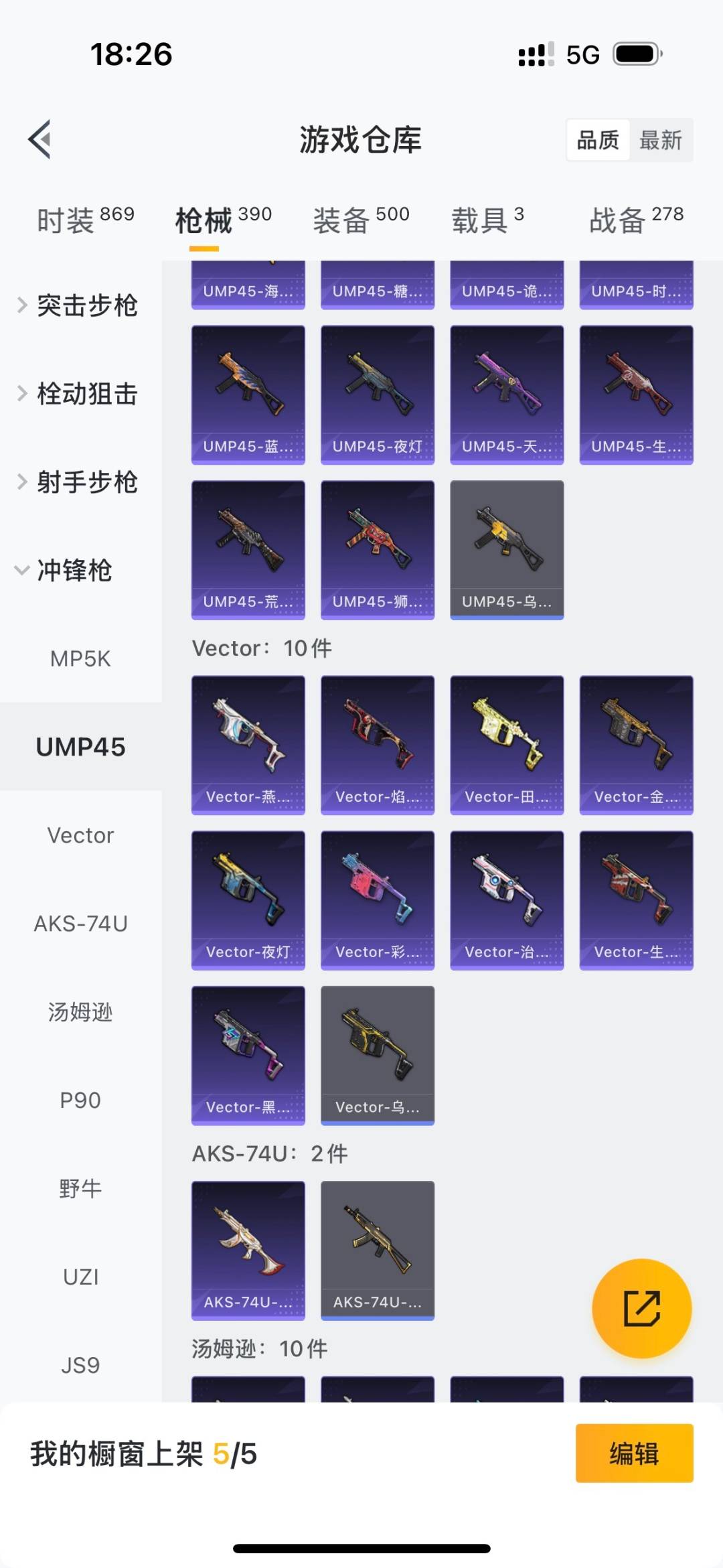 HPQM3437314和平精英账号详情图20