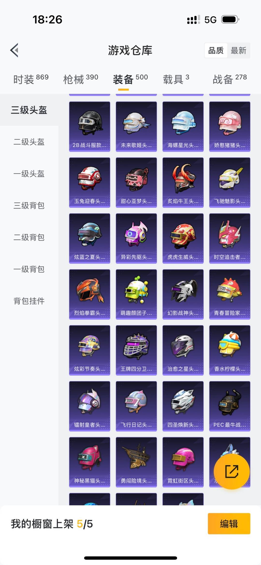 HPQM3437314和平精英账号详情图23