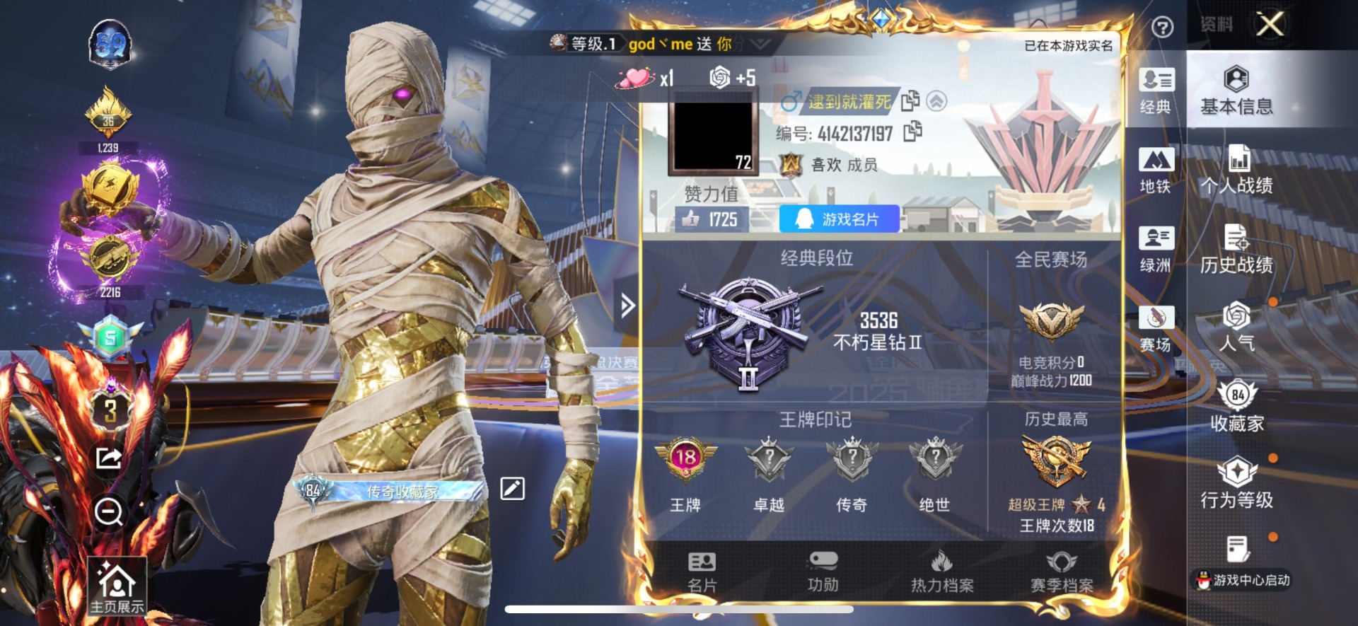 HPQM3437314和平精英账号详情图31