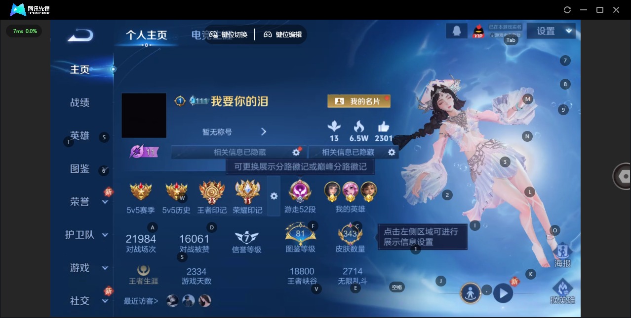 王者荣耀账号苹果QQ126英雄-343皮肤-V9 1典藏 1无双 26传说 126英雄 343皮肤 可修改实名 
【英雄