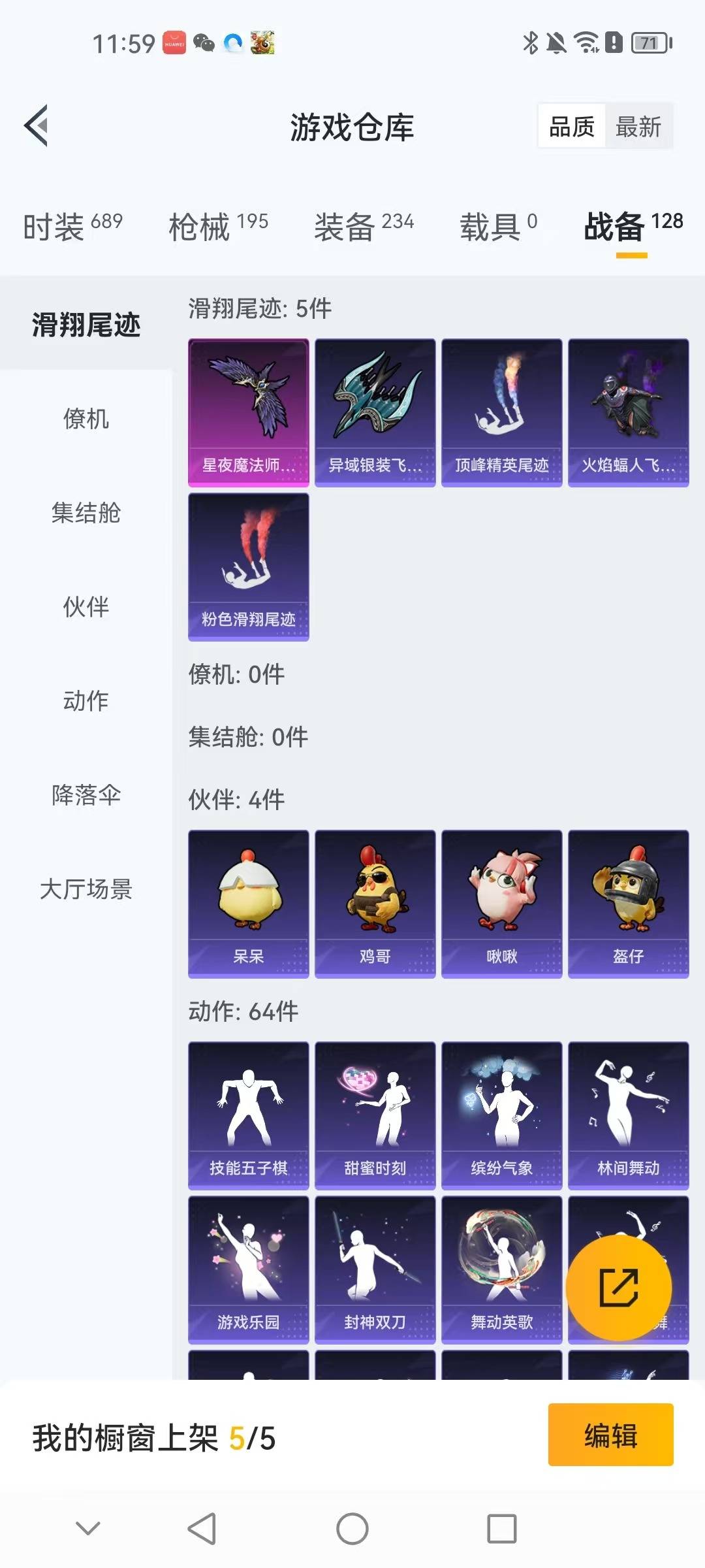 HPQM3437325和平精英账号详情图7