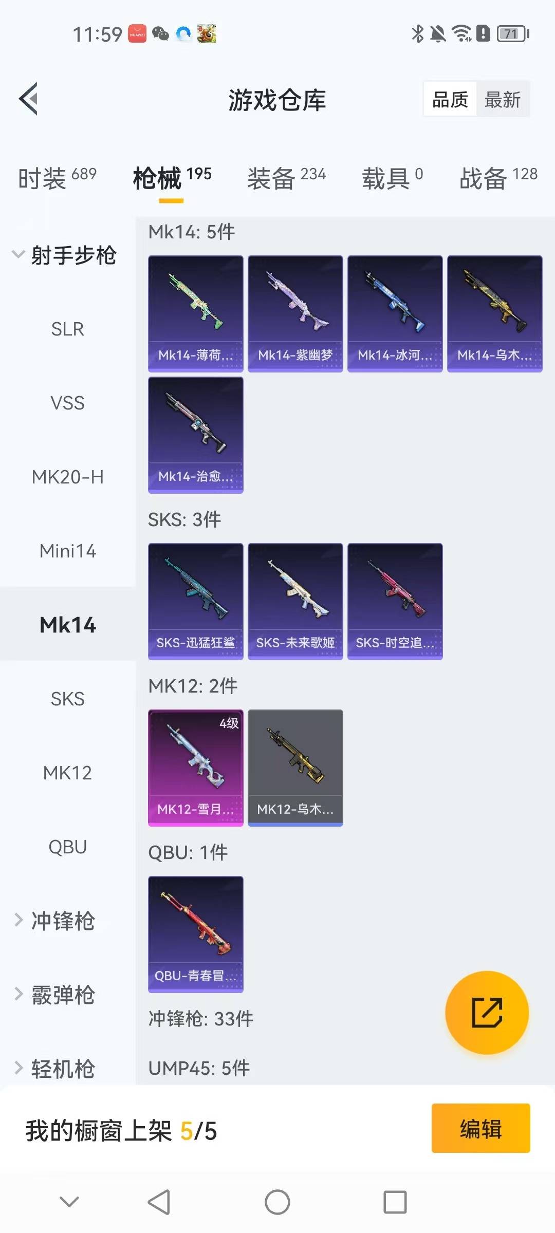 HPQM3437325和平精英账号详情图15