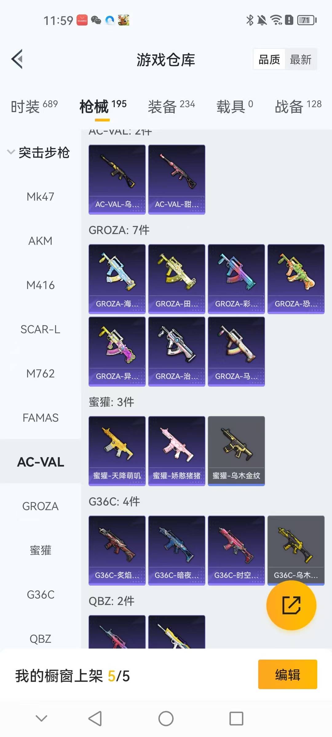 HPQM3437325和平精英账号详情图19