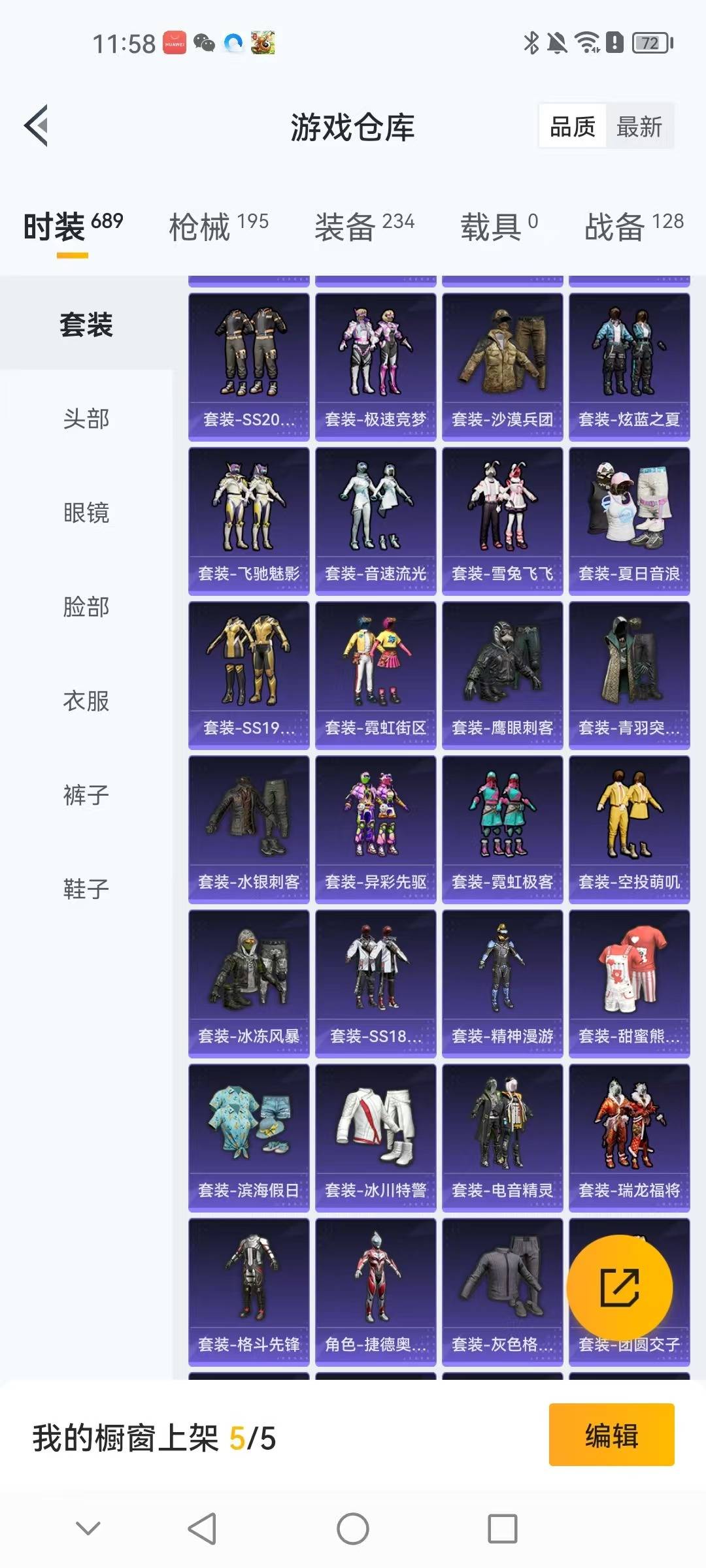 HPQM3437325和平精英账号详情图24