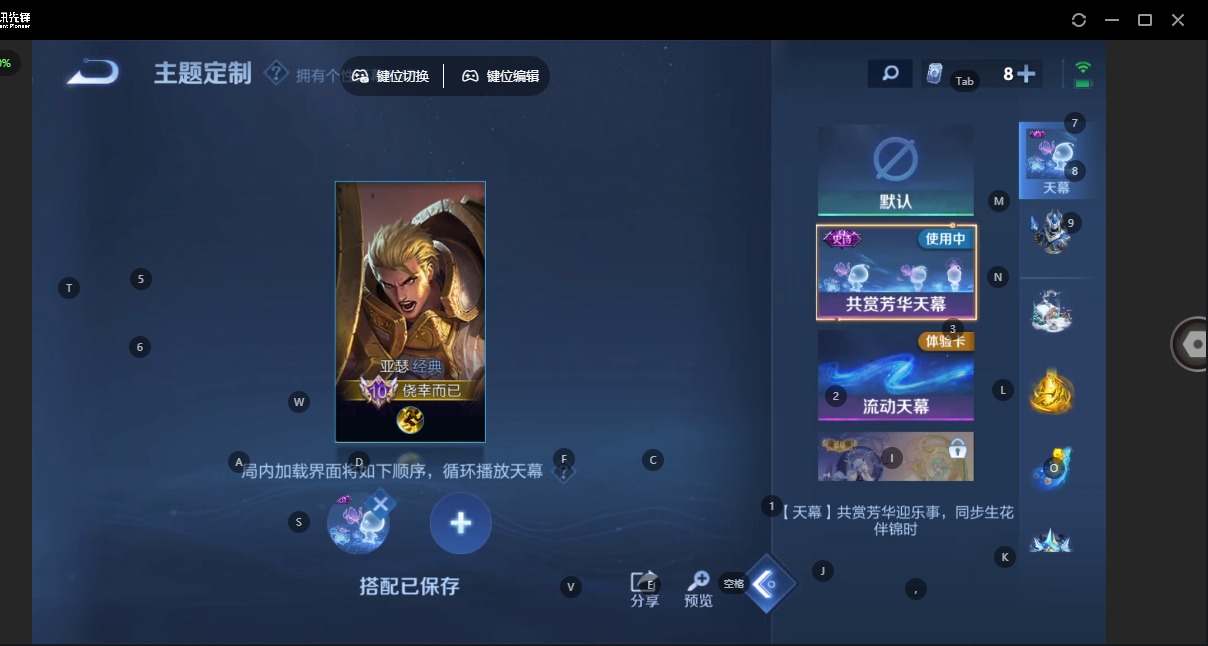 WZCMW3444715王者荣耀账号详情图18 WZCMW3444715王者荣耀账号详情图18