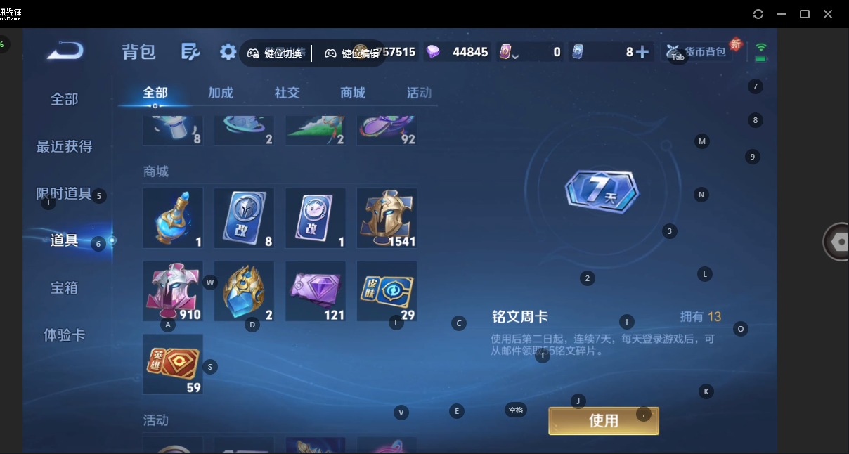 WZCMW3444715王者荣耀账号详情图34 WZCMW3444715王者荣耀账号详情图34