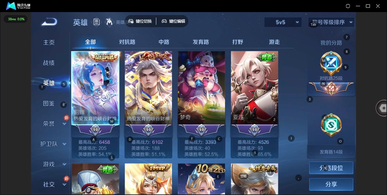 WZCMW3444719王者荣耀账号详情图2