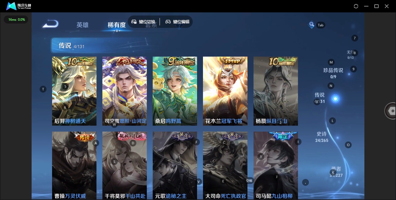 WZCMW3444719王者荣耀账号详情图5