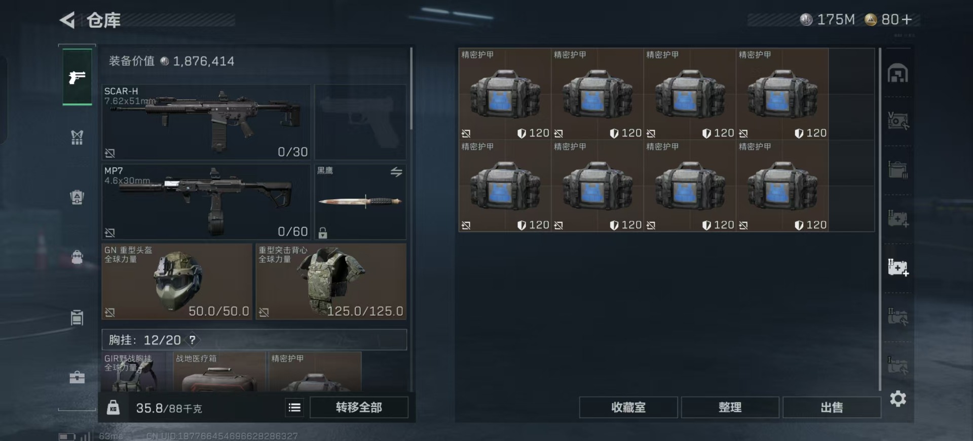 SJZQM391774三角洲行动账号详情图15