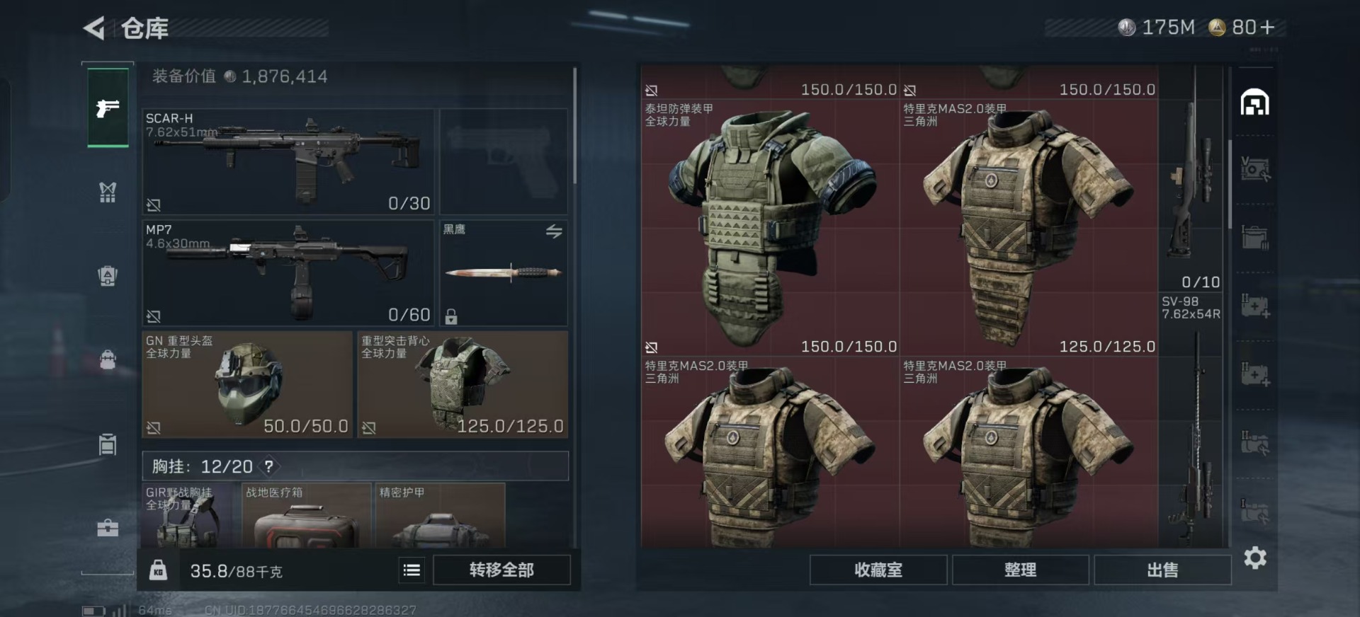 SJZQM391774三角洲行动账号详情图23