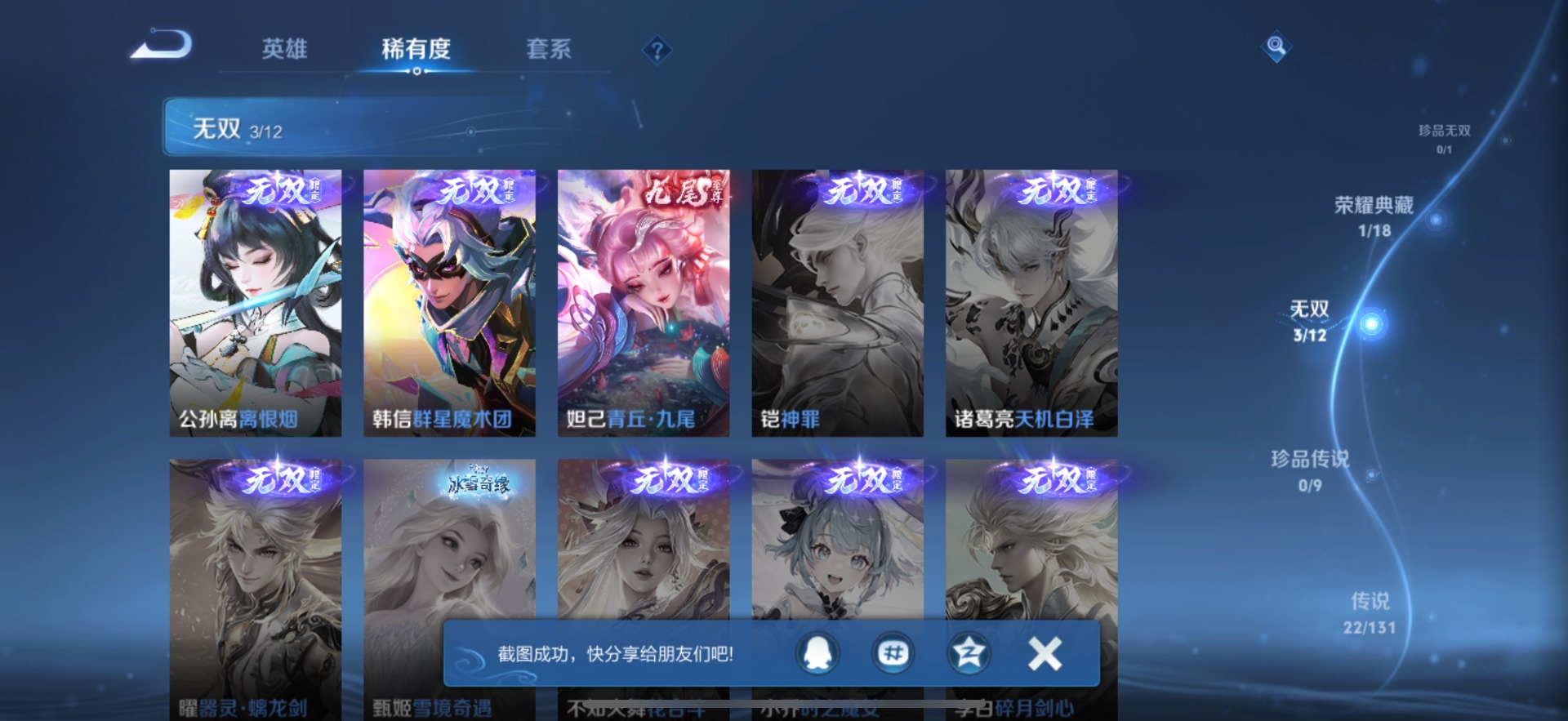 WZCMW3444744王者荣耀账号详情图7