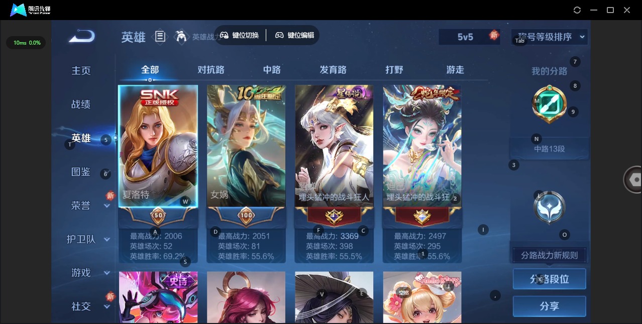 WZCMW3444745王者荣耀账号详情图4