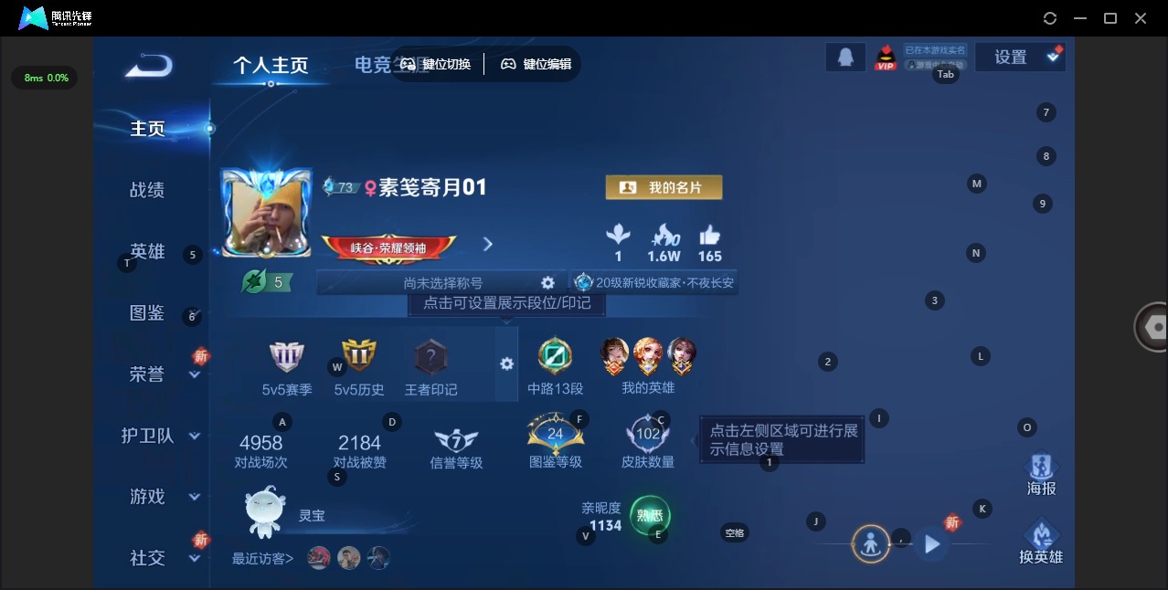 WZCMW3444745王者荣耀账号详情图3