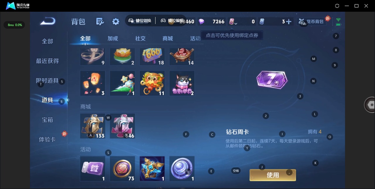 WZCMW3444745王者荣耀账号详情图9