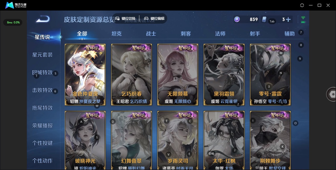 WZCMW3444745王者荣耀账号详情图8