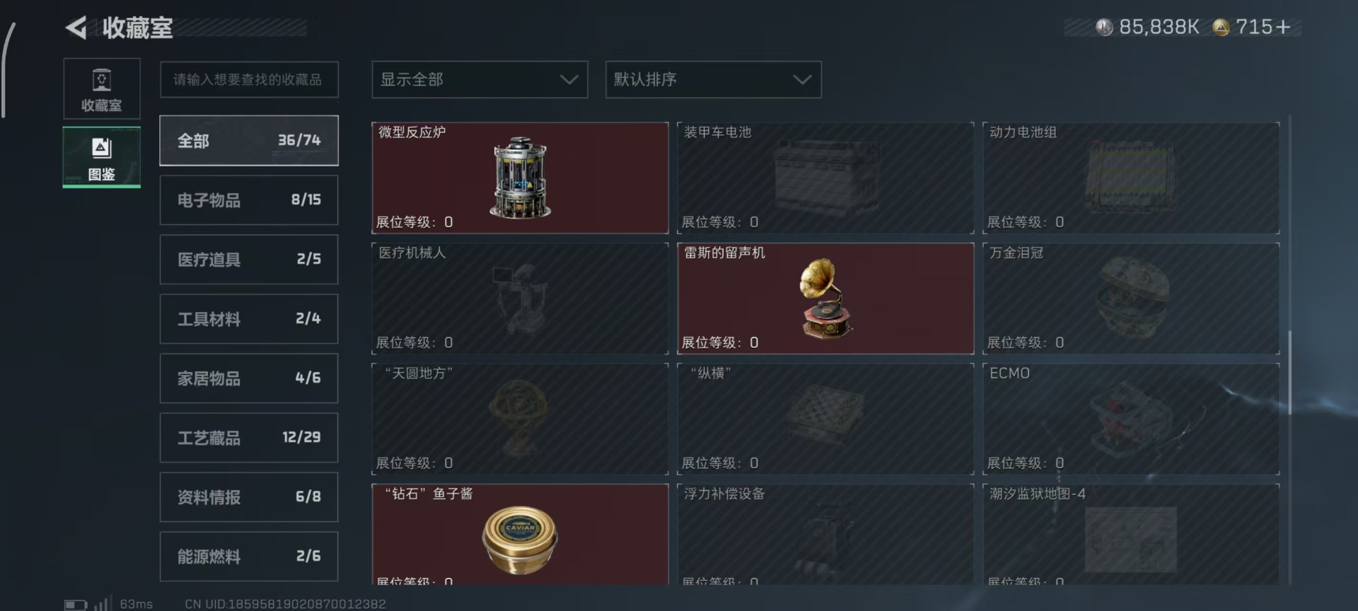 SJZCMW391777三角洲行动账号详情图16 SJZCMW391777三角洲行动账号详情图16