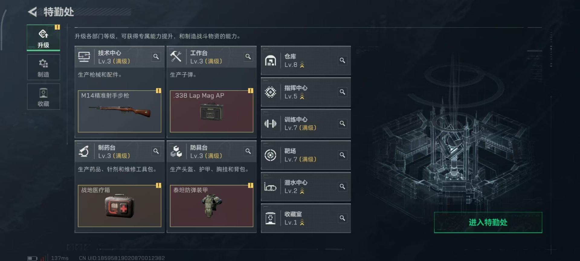 SJZCMW391777三角洲行动账号详情图20 SJZCMW391777三角洲行动账号详情图20