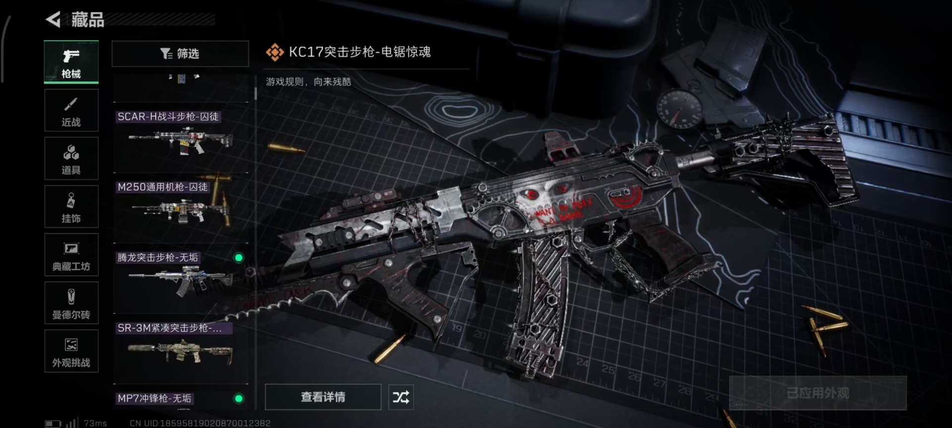 SJZCMW391777三角洲行动账号详情图27 SJZCMW391777三角洲行动账号详情图27