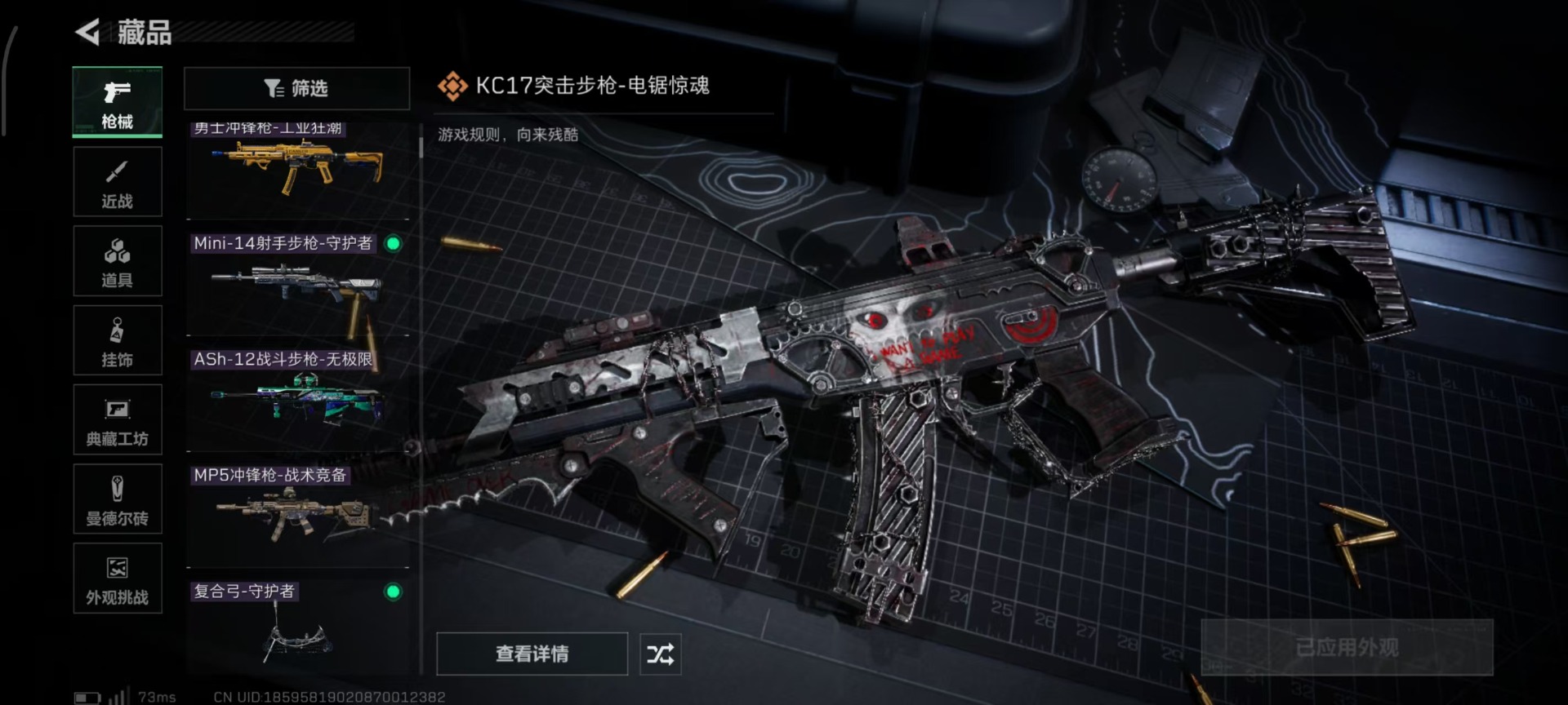 SJZCMW391777三角洲行动账号详情图29 SJZCMW391777三角洲行动账号详情图29