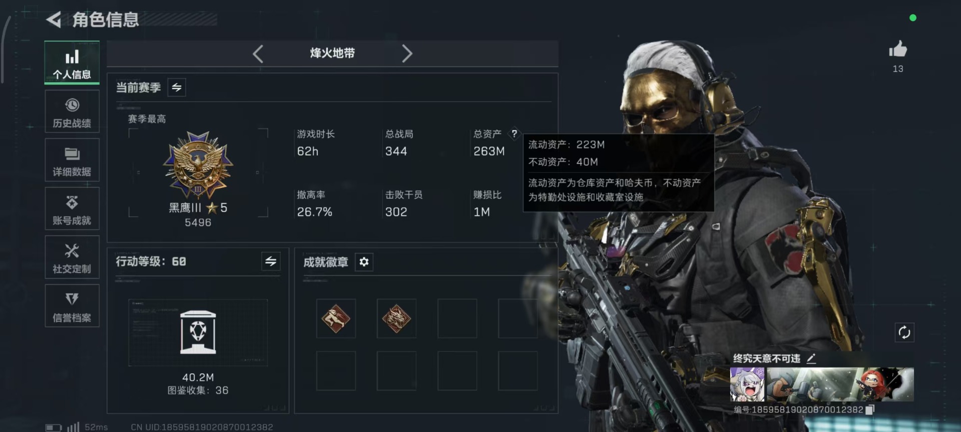 SJZCMW391777三角洲行动账号详情图37 SJZCMW391777三角洲行动账号详情图37