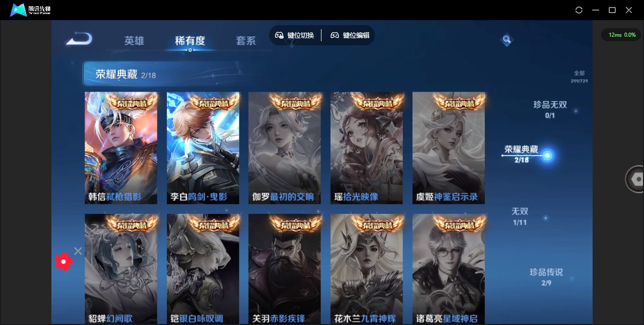 WZCMW3444756王者荣耀账号详情图5