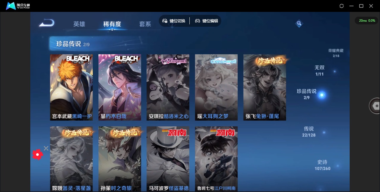 WZCMW3444756王者荣耀账号详情图7