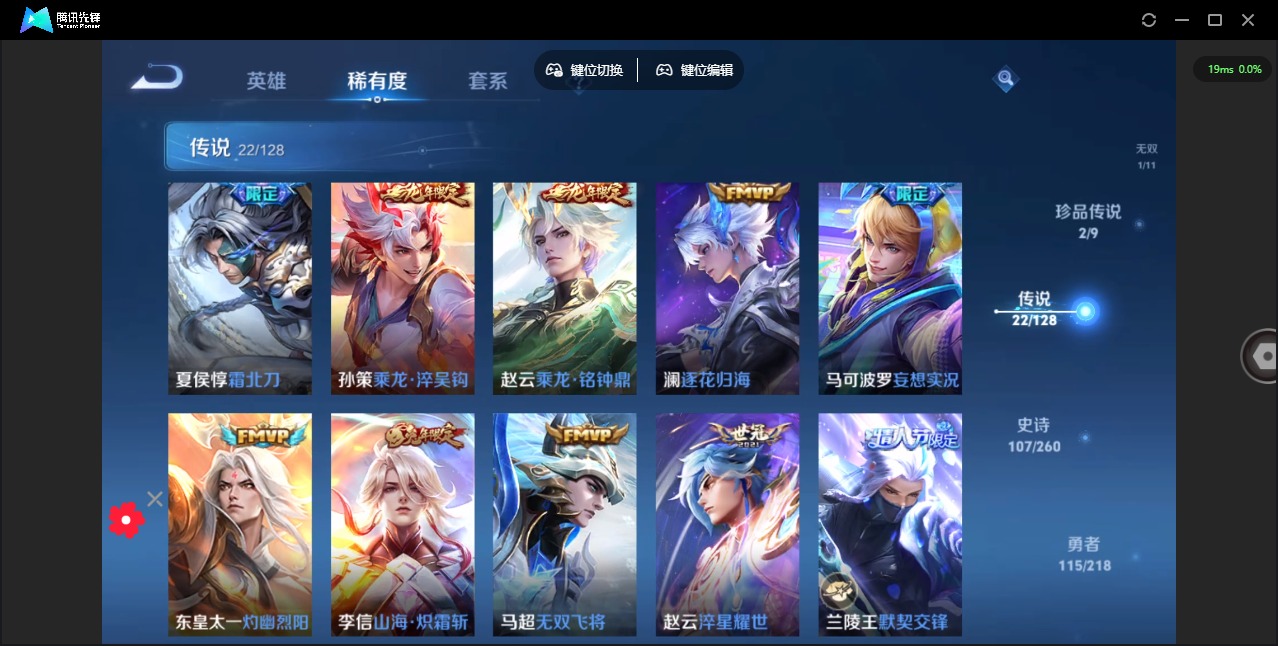 WZCMW3444756王者荣耀账号详情图8