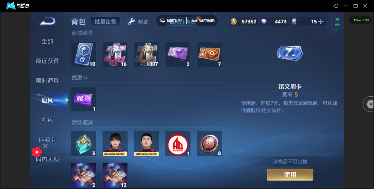 WZCMW3444756王者荣耀账号详情图13