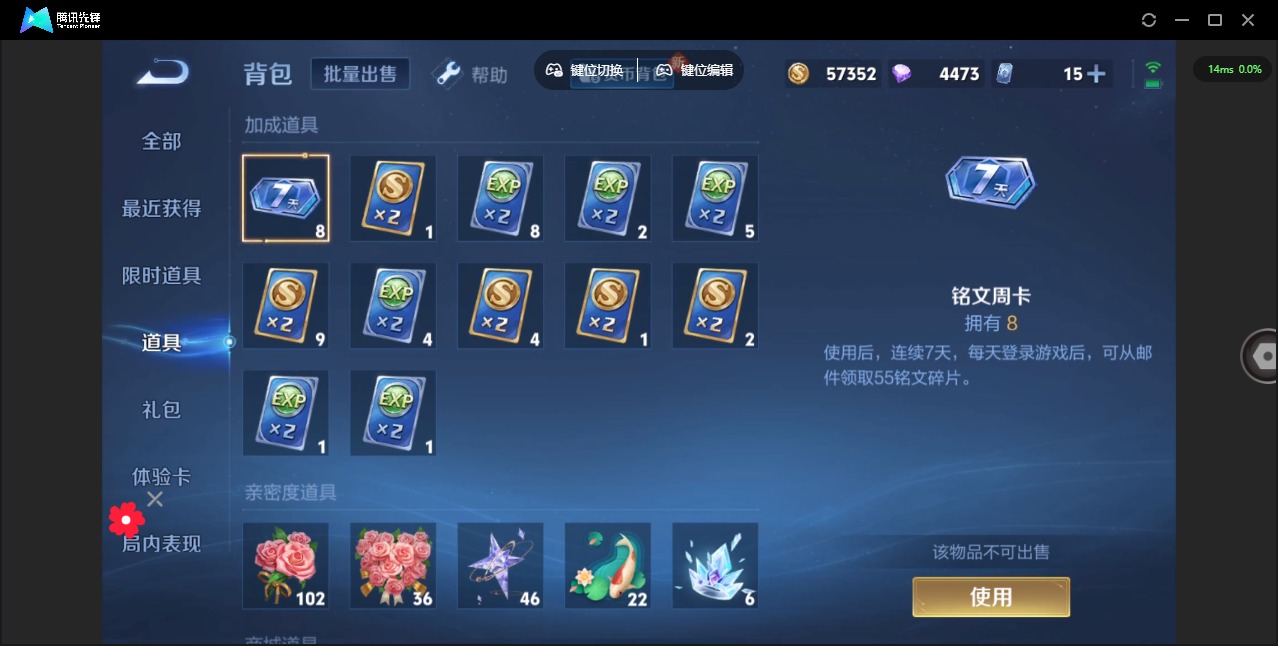 WZCMW3444756王者荣耀账号详情图12