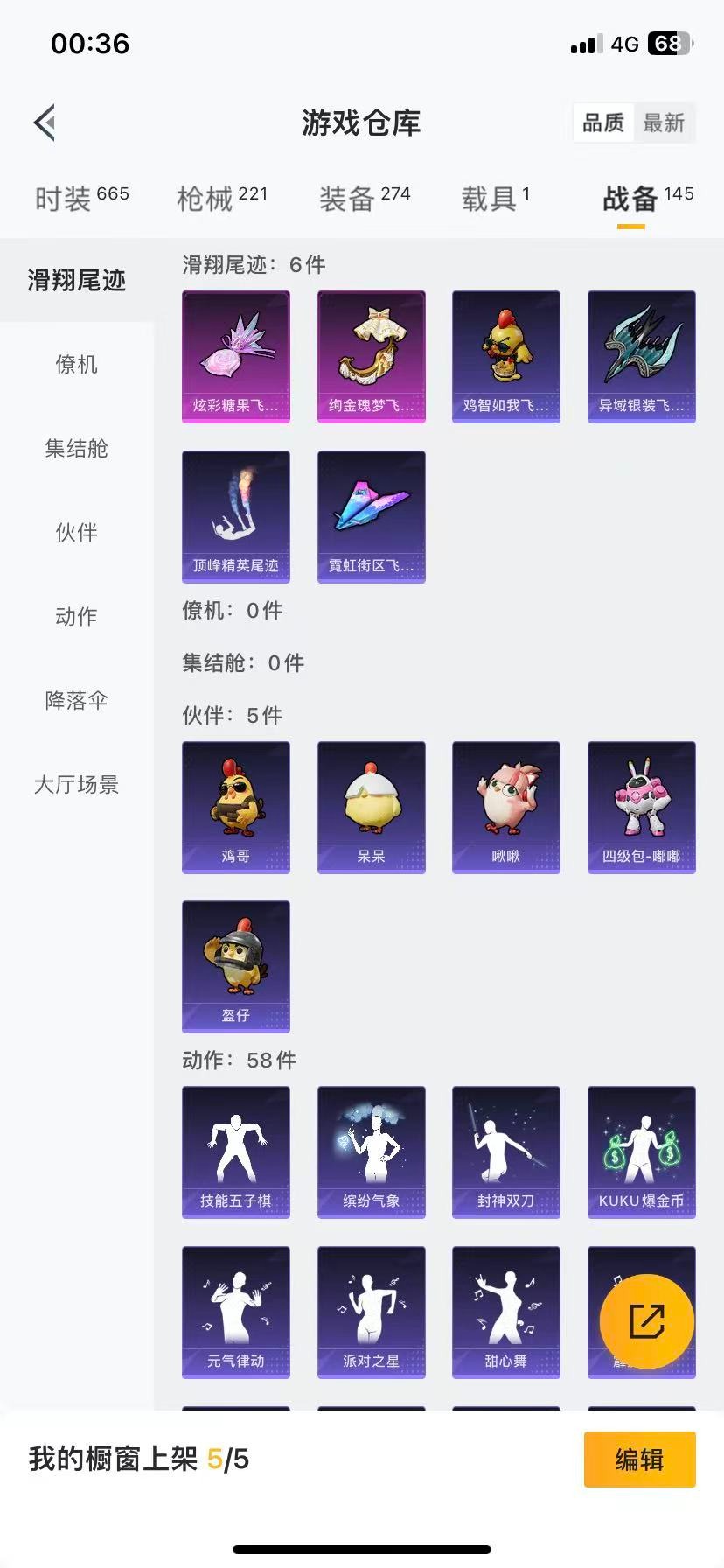 HPQM3437393和平精英账号详情图6