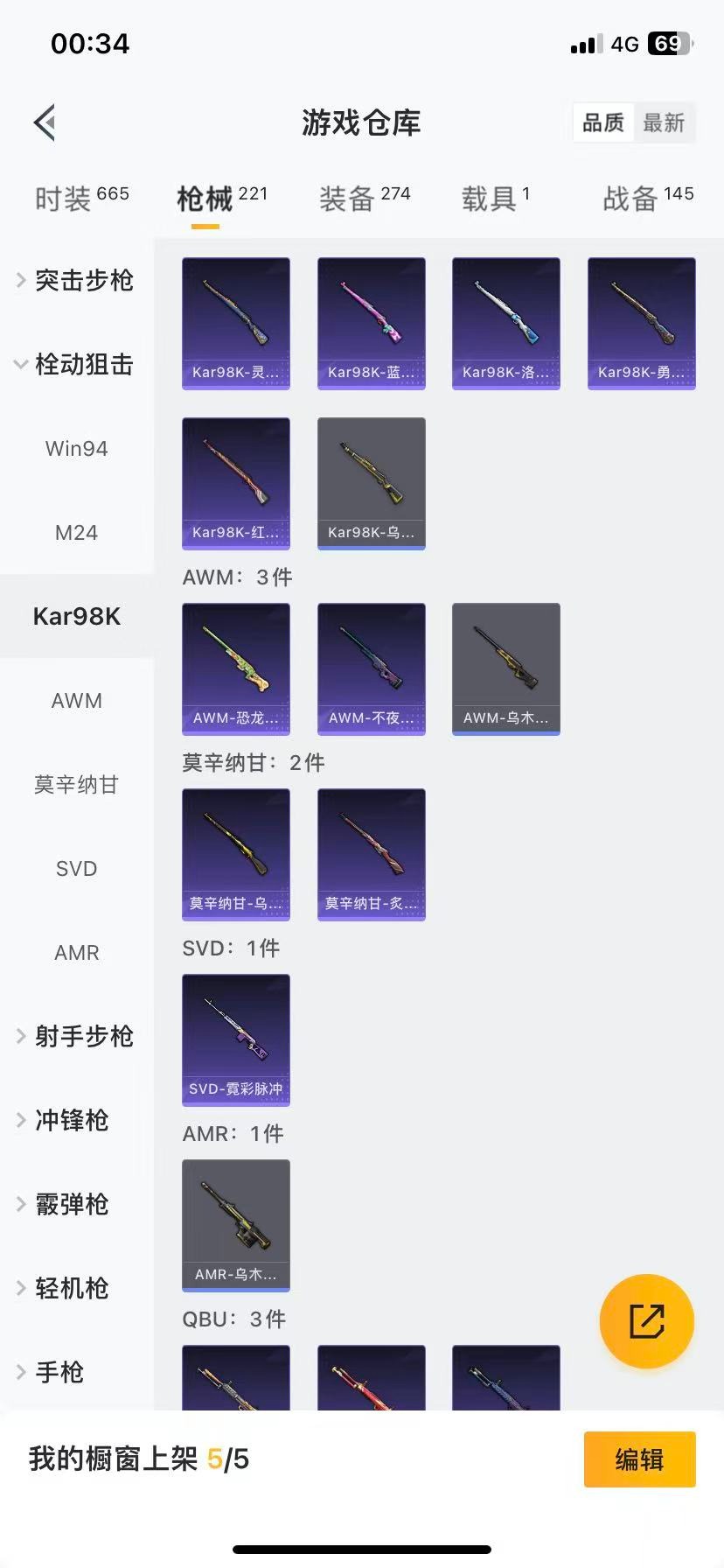 HPQM3437393和平精英账号详情图20