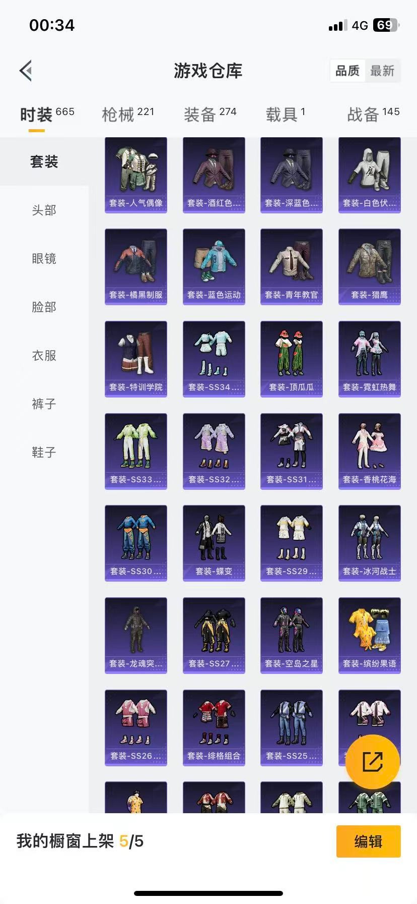 HPQM3437393和平精英账号详情图30