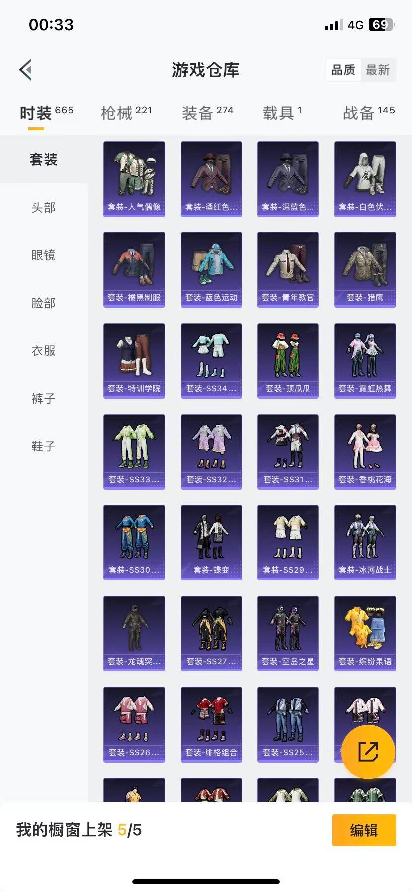 HPQM3437393和平精英账号详情图31