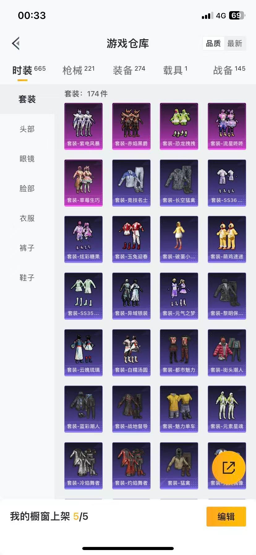 HPQM3437393和平精英账号详情图32