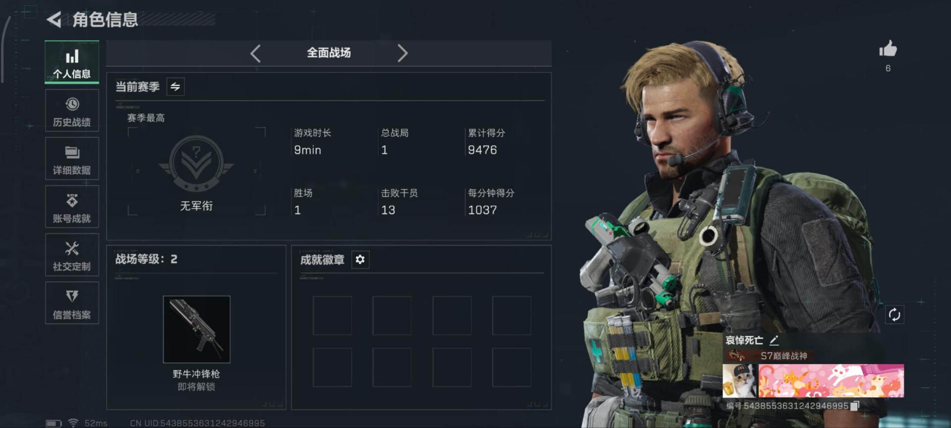 SJZCMW392015三角洲行动账号详情图5 SJZCMW392015三角洲行动账号详情图5