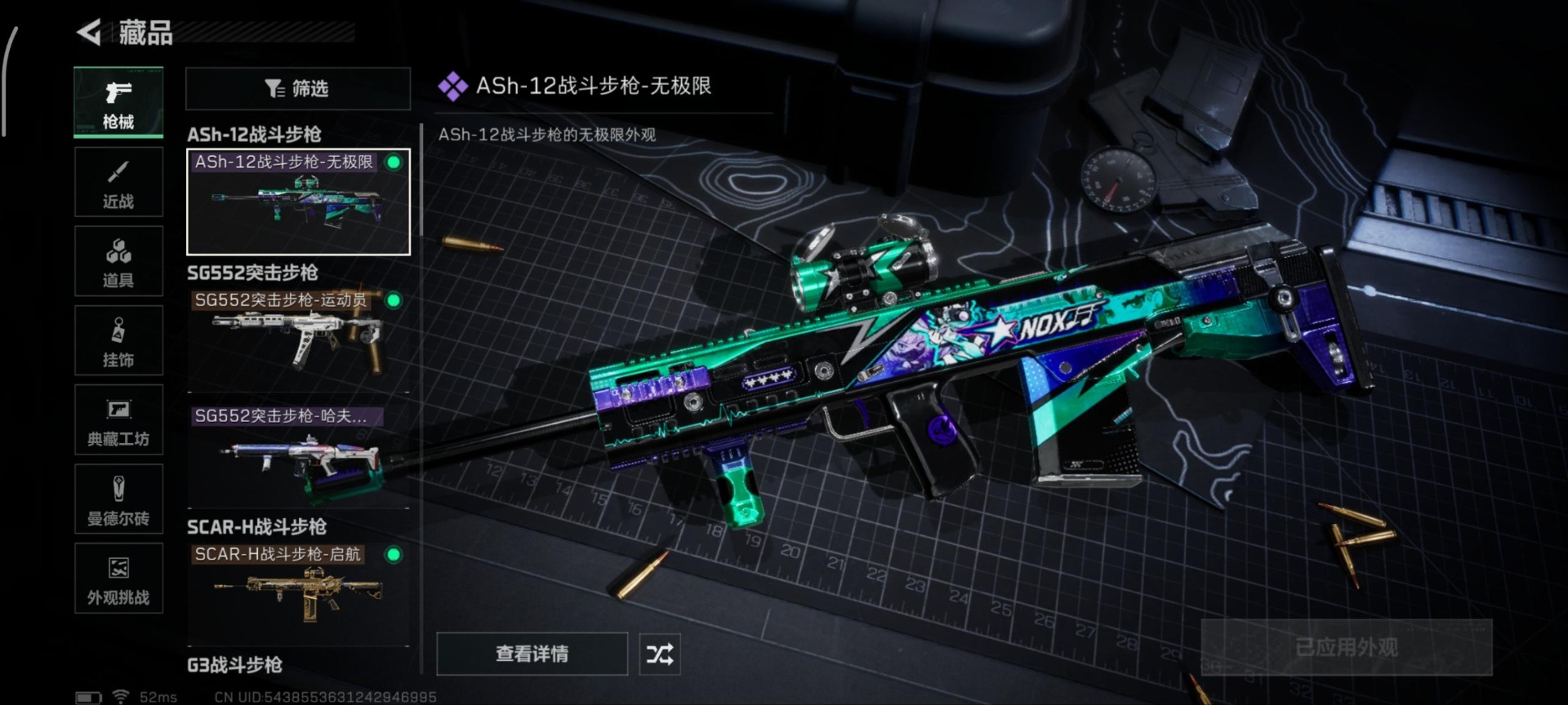 SJZCMW392015三角洲行动账号详情图7 SJZCMW392015三角洲行动账号详情图7