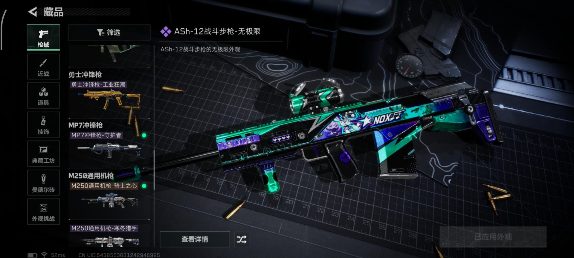 SJZCMW392015三角洲行动账号详情图10 SJZCMW392015三角洲行动账号详情图10