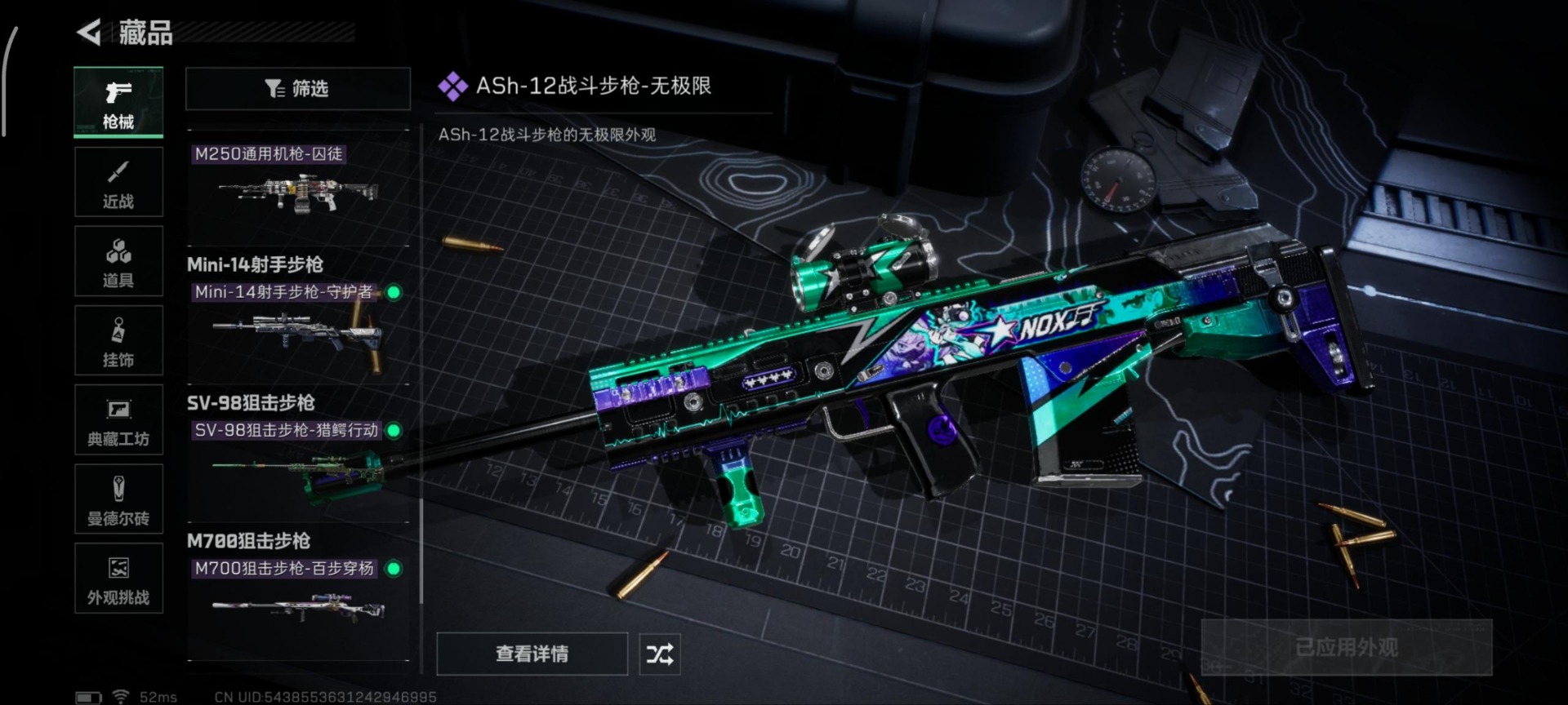 SJZCMW392015三角洲行动账号详情图15 SJZCMW392015三角洲行动账号详情图15