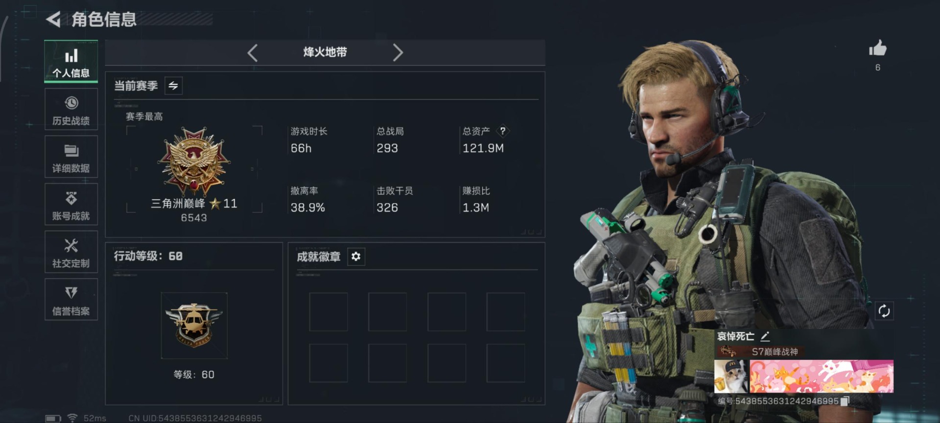 SJZCMW392015三角洲行动账号详情图20 SJZCMW392015三角洲行动账号详情图20