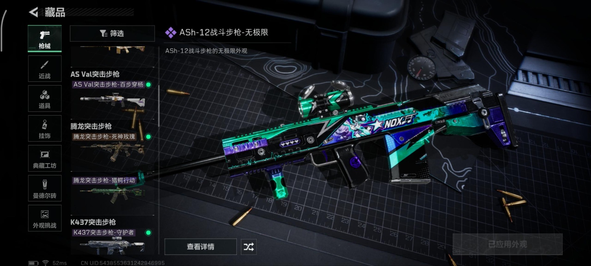 SJZCMW392015三角洲行动账号详情图23 SJZCMW392015三角洲行动账号详情图23