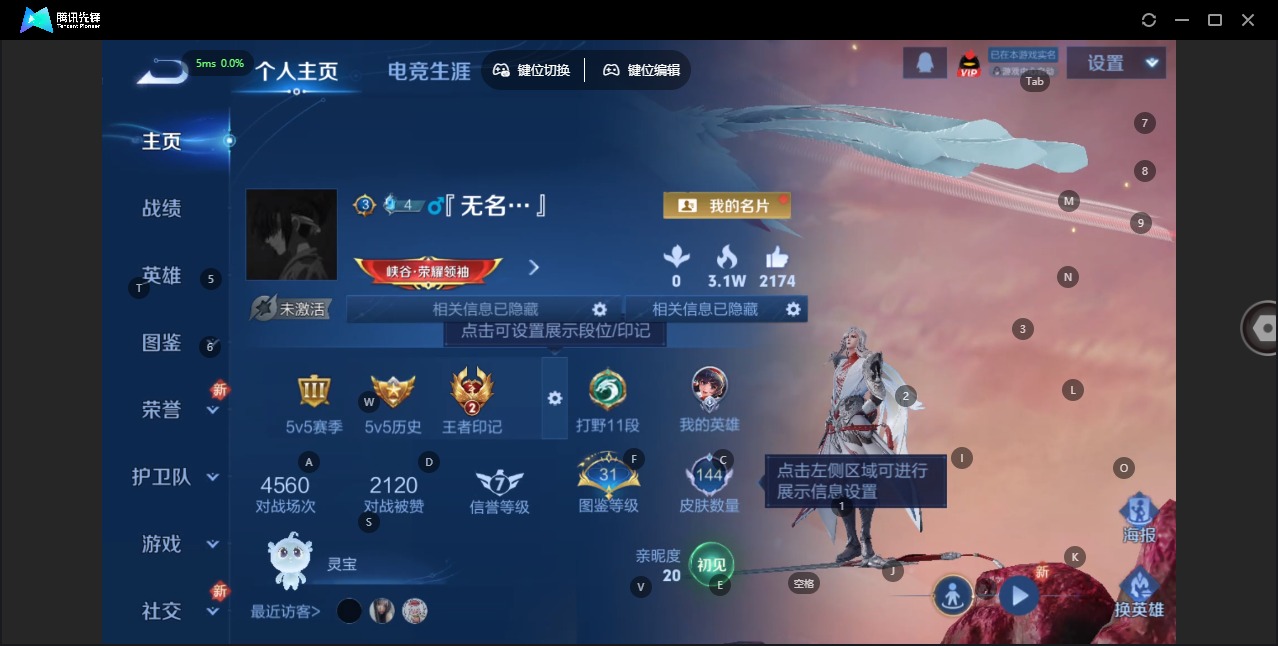 WZCMW3444775王者荣耀账号详情图3