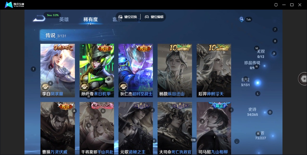 WZCMW3444775王者荣耀账号详情图6