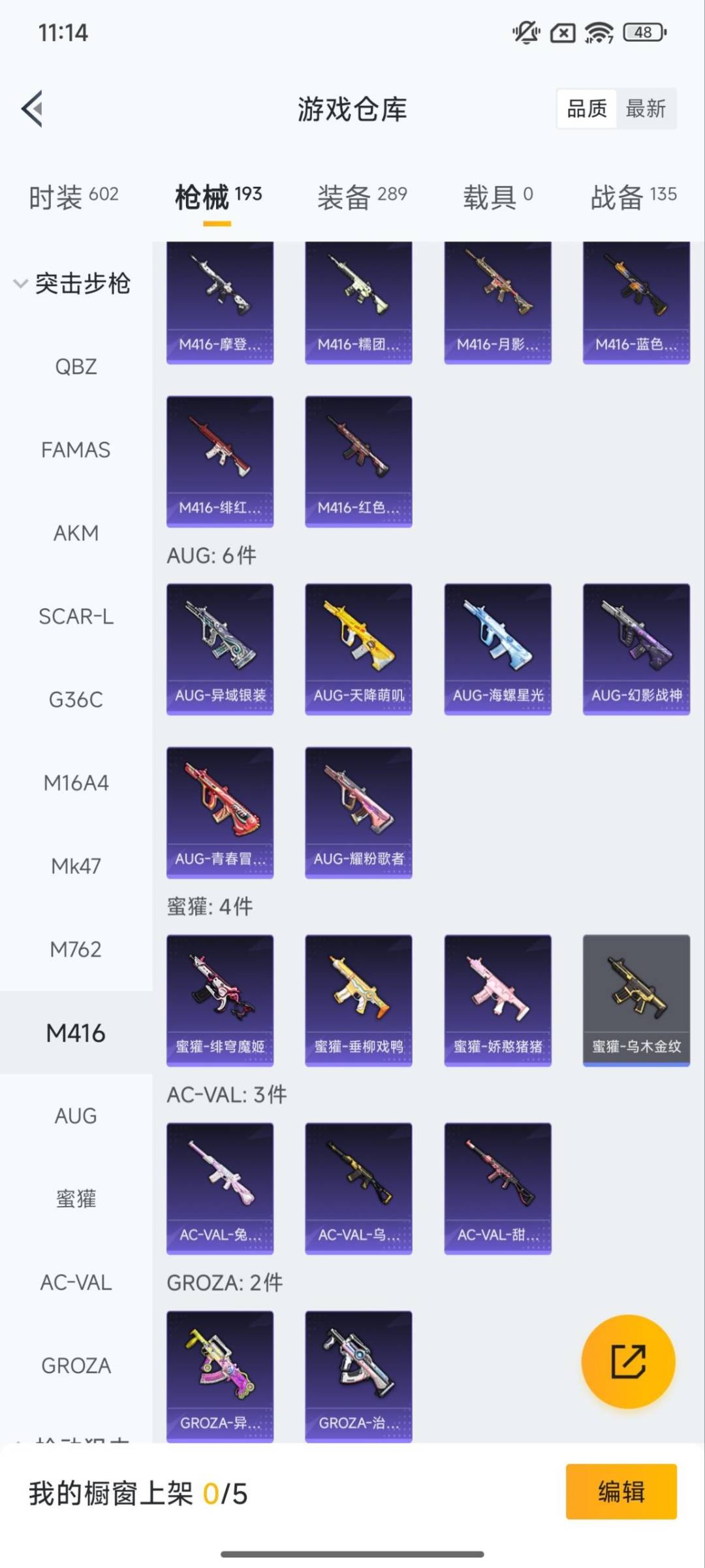 HPCMW3437398和平精英账号详情图2