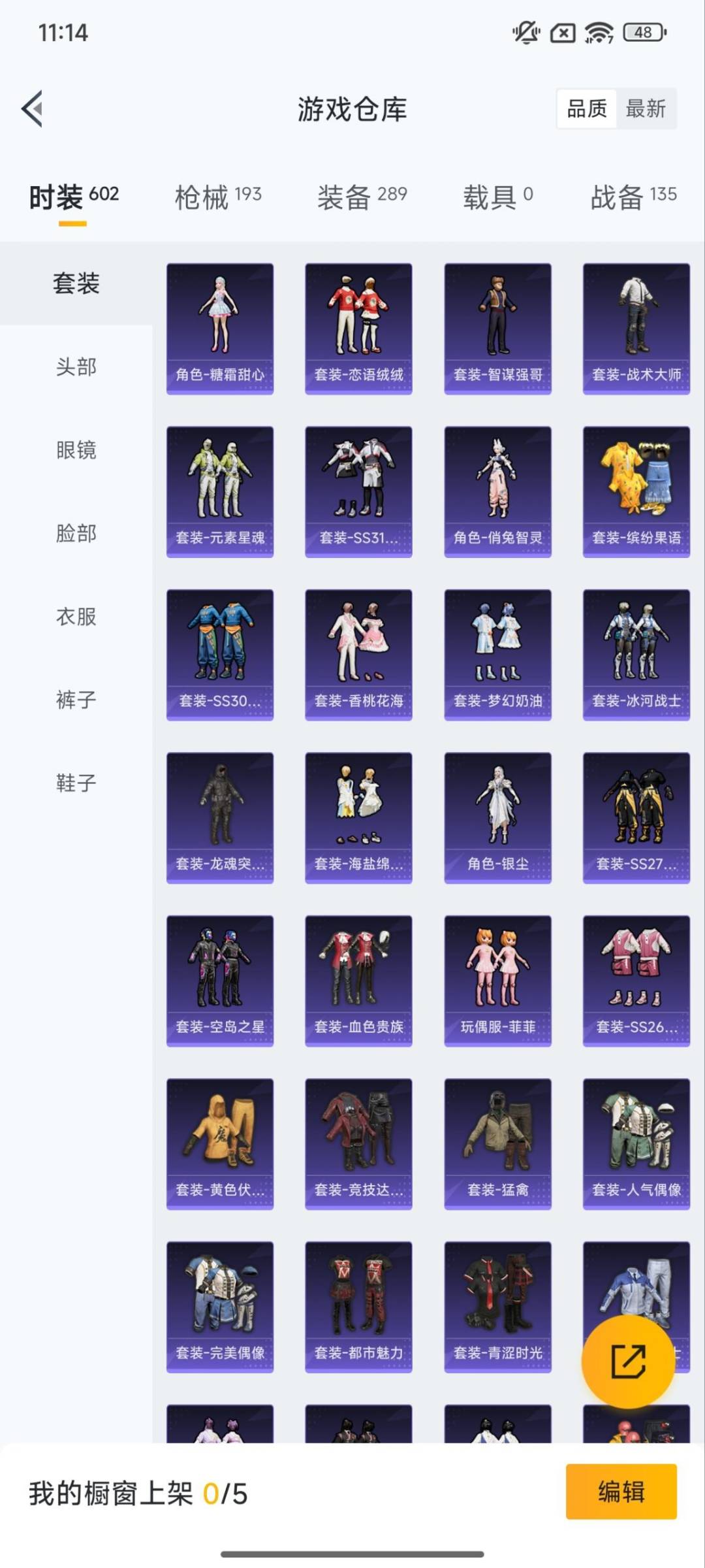 HPCMW3437398和平精英账号详情图3